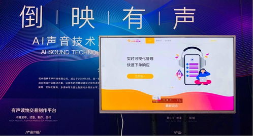 情感AI主播亮相2021中國(guó)網(wǎng)絡(luò)視聽大會(huì)，開啟視聽節(jié)目新篇章